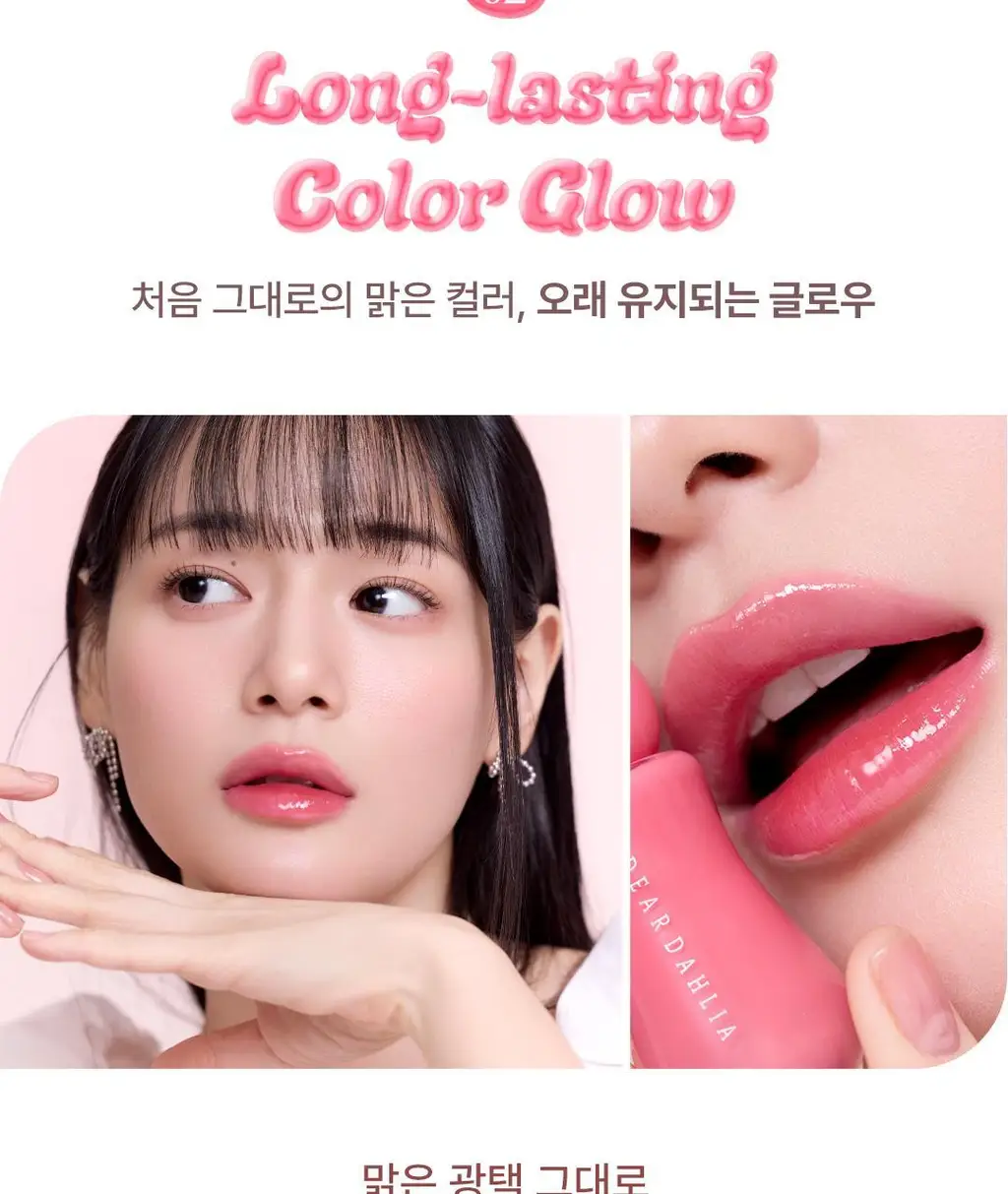 [NEW/물먹글로우] 디어달리아 드레시 글로우 틴트 상세페이지 22